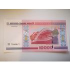 10000 рублей 2000 года серия ПХ. UNC!