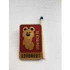 Москва 80. Аэрофлот(служебный знак)