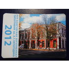 Календарик 2012 г.  Бобруйская укрупненная типография.  Здание типографии.