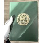 Каталог узденникова шикарный ! крупный ! очень интересный! с рубля ! без мц!