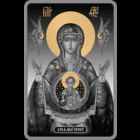 Памятная монета  - Икона Пресвятой Богородицы Знамение "Знаменне". 20 рублей 2014 год