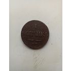 1 копейка 1832 года
