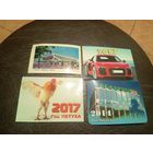 Календарики одним лотом