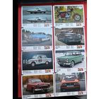 54  карточки  Турбо  СССР