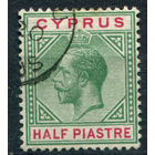 Британские колонии - Кипр - 1912/15г. - король Георг V, 1/2 Pia - 1 марка - гашёная [Mi 59]. #4-B6-128-A-1