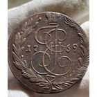 5 копеек 1769 ЕМ без МЦ.Кладовая.Состояние!!