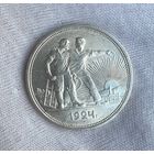 1 рубль 1924 ПЛ Идеальный в блеске! В коллекцию однозначно!