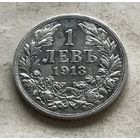 Болгария 1 лев 1913 Царь Фердинанд I - серебро 0,835