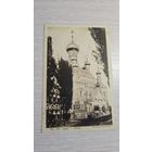 Открытка 1914 год