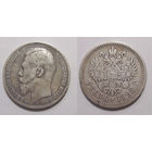 Рубль 1898 АГ