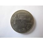 5 рублей 1990, Матенадаран, Ереван.