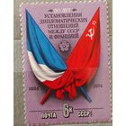 Ссср