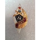 Ромб ТГАУ(Тбилисское горное артиллерийское училище)*