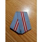 Колодка с лентой к медали 50 лет Вооружённых сил СССР. ЛАТУНЬ.