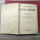 История католического костела.1905г.