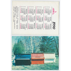 Календарь ПО Аккорд г.Киев Пианино 1990