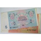 РАСПРОДАЖА!!! - СССР 5;10 рублей 1991 год