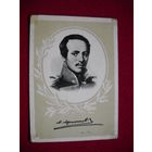 Лермонтов. Изогиз. 1958 г. Чистая.