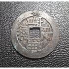 Китай 1 кэш Империя Цин правление кан-си (1662-1723) кан-си тун-бао монетный двор Гуандун