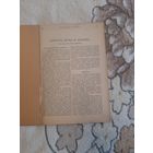Части из книги начала 20 века. С 1 рубля