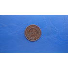 1 копейка 1913  Кабинетный сохран!                                                                                                     (41)