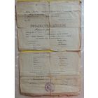 Свидетельство об окончании школы, Барановичи, 1928 г.