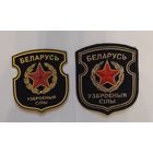 Шевроны МО РБ