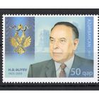 Азербайджан 2013. Гейдар Алиев 1 марка (474)