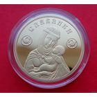 ТОРГ! СОСТОЯНИЕ! 7,78 грамм 999 пробы! 50 рублей Славянка! 1/4 oz! Золото высшей пробы! ВОЗМОЖЕН ОБМЕН!