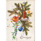 Подписанная открытка 1989г. "С Новым годом! Свеча" худ. И. Можаева