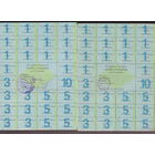 Картка спажыўца (потребителя) купоны / талоны 1992 г. 75 рублей с РАЗНЫМИ ШТАМПАМИ лот 1