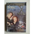 Кожа // Серия: The X-files. Секретные материалы. На основе телесериала Криса Картера