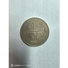 1 Рубль 1987