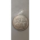 Гана 50 песева 2007