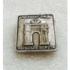 Ленинград. Нарвские ворота. Архитектура. Города СССР #1661-CP27