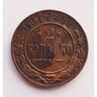 2 копейки 1916 г.
