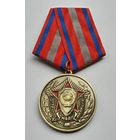 МВД. Отличник милиции. За добросовестную службу.