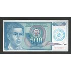Босния и Герцеговина 500 динар 1990 года. Тип Р-1b. Состояние aUNC