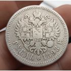 1 рубль 1898 Николай 2