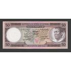 Экваториальная Гвинея 50 экуэле 1975 года. Тип Р-10. Состояние аUNC!