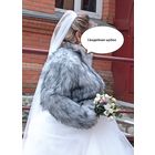 Шубка свадебная меховая накидка монто