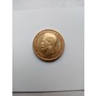 10 РУБЛЕЙ 1899 ГОД (АГ)