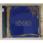 CD,(Русские) Кино - Легенды Русского Рока