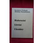 Казімір Падляскі (Багдан Скарадзінскі) - Беларусы. Літвіны. Украінцы (на польскай мове). Беласток