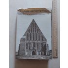 ЛИТОВСКАЯ СКУЛЬПТУРА И АРХИТЕКТУРА МОРАЛЬНОГО ВРЕМЕНИ  ИСТОРИЯ АРХИТЕКТУРЫ ЛИТВЫ От древнейших веков до XVII века - VI