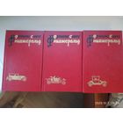 Фицджеральд Ф. С . Избранные произведения в трех томах .