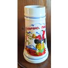 Пивной бокал.Минский ФЗ