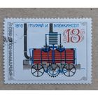 Болгария.1983.Паровоз