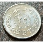 Египет 25 пиастров, 2023     ( 1-5-3 )