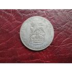 1 шиллинг 1926 Великобритания.